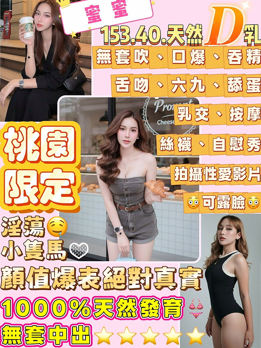安南✧小姐外約✧舒兒✧女主播✧身高166cm✧體重48kg✧胸圍C罩杯✧年齡20歲✧想嘗試的地點：沙發 浴缸 桌子 地下室   保證人見人愛 花見花開 你看到都會硬的